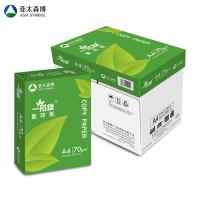 一品綠/YPL A4 70g 純白 5包/箱 復印紙