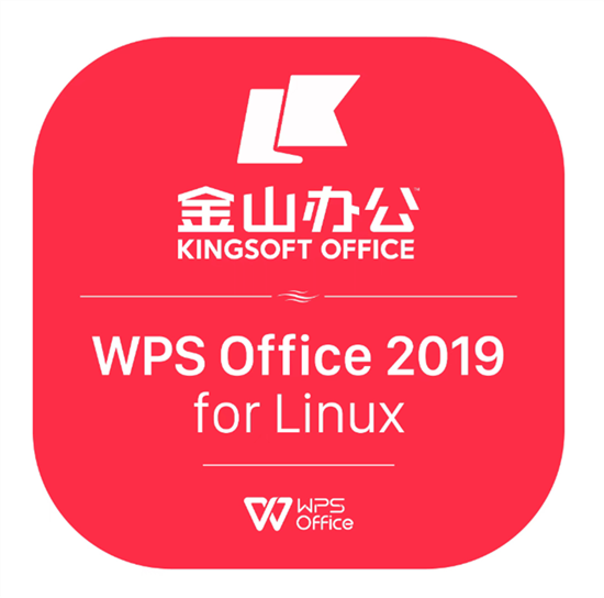 WPS V11.8 辦公套件