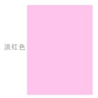 阿芙羅/Aphrodite A4 70g 粉色/10包/復印紙