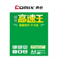 齊心/COMIX 晶純 A4 80g 純白 白色/5包/復印紙