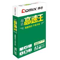 齊心/COMIX 晶純 A3 80g 白色/5包/復印紙